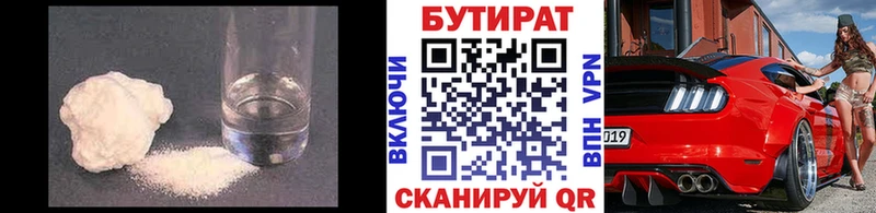 БУТИРАТ буратино  купить наркотики цена  Усть-Лабинск 