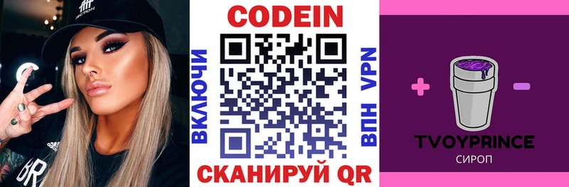 Кодеин напиток Lean (лин)  MEGA ссылки  Усть-Лабинск 