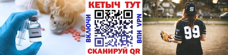 Кетамин VHQ  маркетплейс клад  Усть-Лабинск 