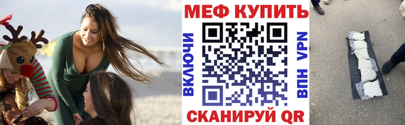 где купить   Усть-Лабинск  Мефедрон мука 