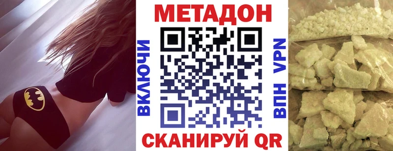 как найти   Усть-Лабинск  Метадон VHQ 